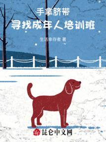 魔兽人传