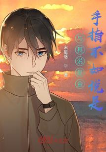 长生，走你