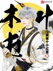 惊风那些年