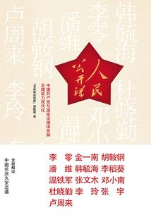 逮捕迷心小丫头