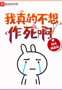 卿本佳人之美人是毒药