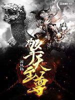 玉哥哥，我的江湖大盟主！
