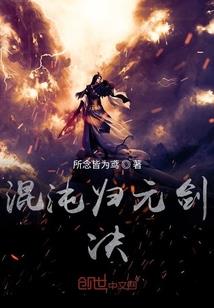 未名修仙