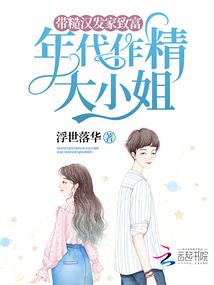 总裁我不好惹
