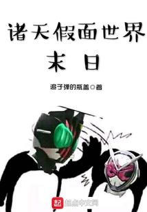 蓬莱诡事
