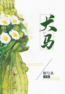 该醒了的梦