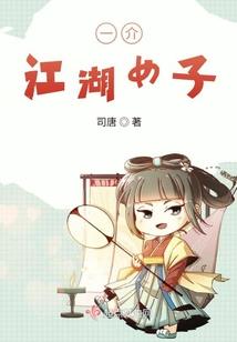 穿越之兔肉不好吃