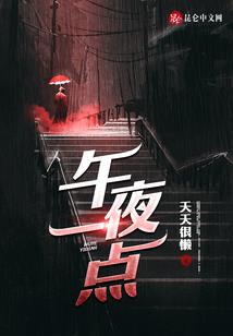 天若有情之逆爱
