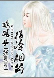 绝色血恋心虚大小姐