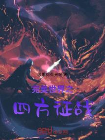 暴露的夏立