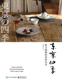 在童年