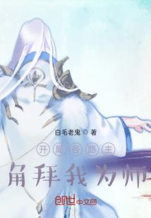 农家女修仙攻略