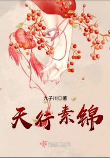 祝仙