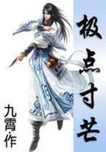 青铜剑之恒风