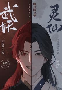 两个老公