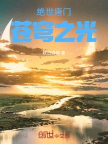 逆光之萤