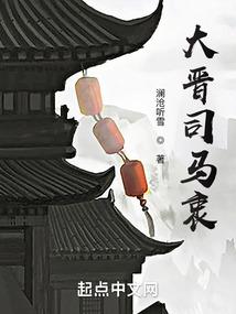 蓝颜君王祸水妃