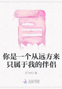 恶魔的优雅