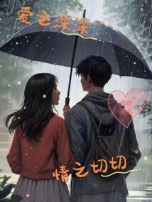 重生之天价弃妇