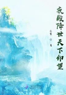 我们的少年时代：我的血族公主