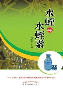 子百