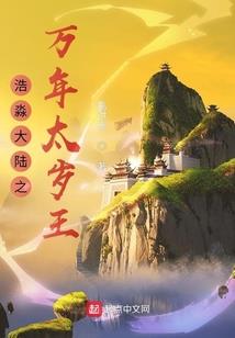 退休将军的小丫鬟