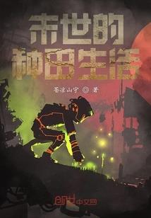 夫君明明很强却非常的苟