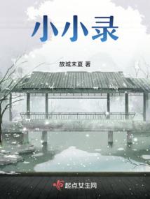 冷酷王子VS火爆女生