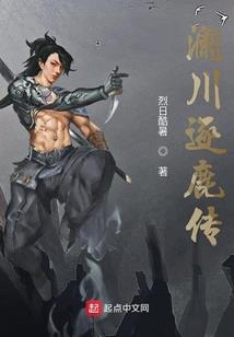 夺魄覆世之废柴妖女乱天下