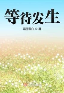 前世未泯今生再起