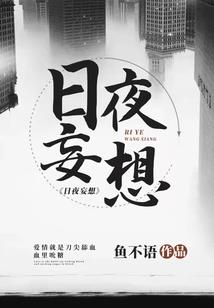 变成bug后祸害世界