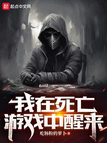 兼职白无常