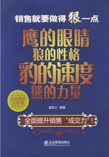 铁血仙侠路