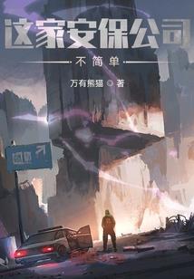 元素霸主
