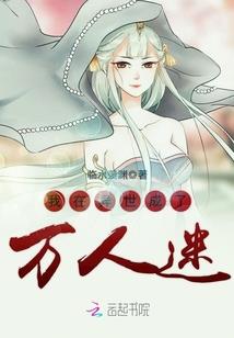 我给天庭送外卖