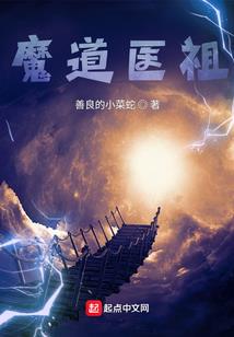 求道还真记