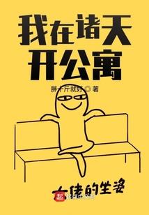 凡世异录