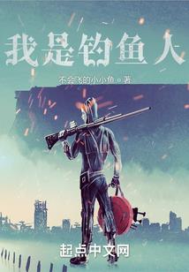 妖孽的传奇故事