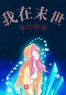 封生——封国篇
