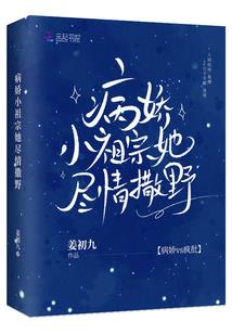 北嗜公主的禁忌恋
