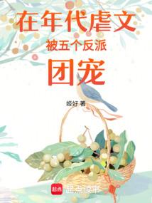 旧魇花