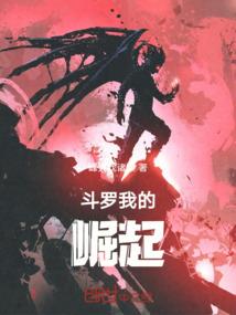 凤尊天下，魔主请让开