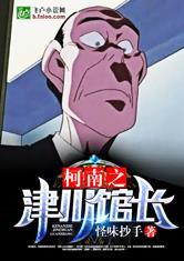 夜灵侦探社