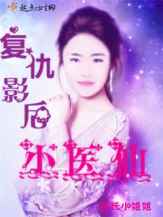 错魂书
