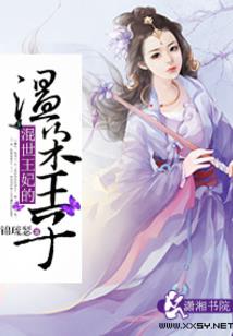 穿越重生之逆水墨瑛
