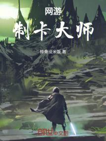 黑道大拿萧玄策