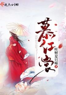 伏魔传说