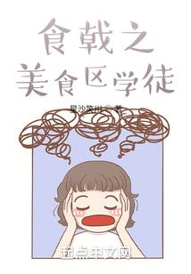 末世重生之种族的延续