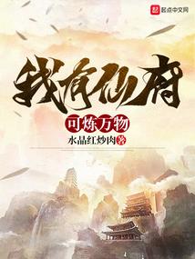 至尊成仙路