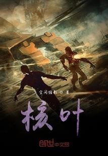 碧落仙荒
